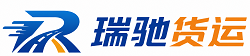 莒南县瑞驰｜附近回程货车调度｜工程机械爬梯车大件运输车调度